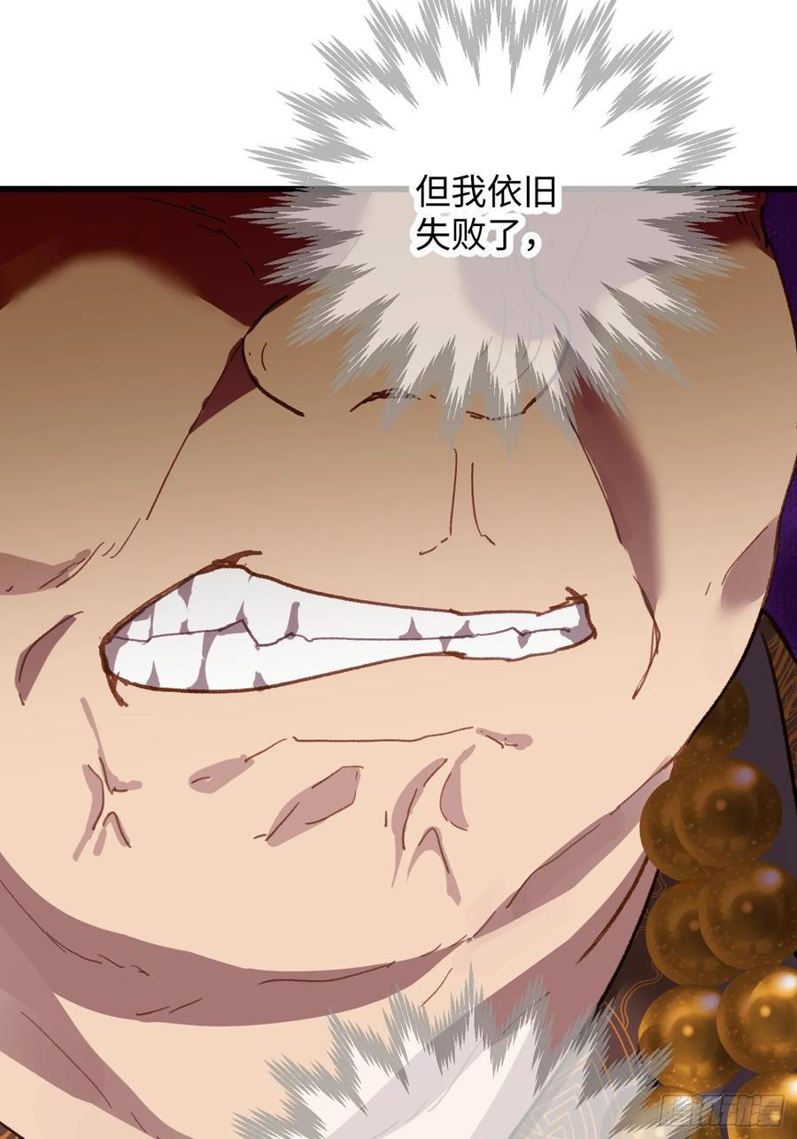 第69话 第56页