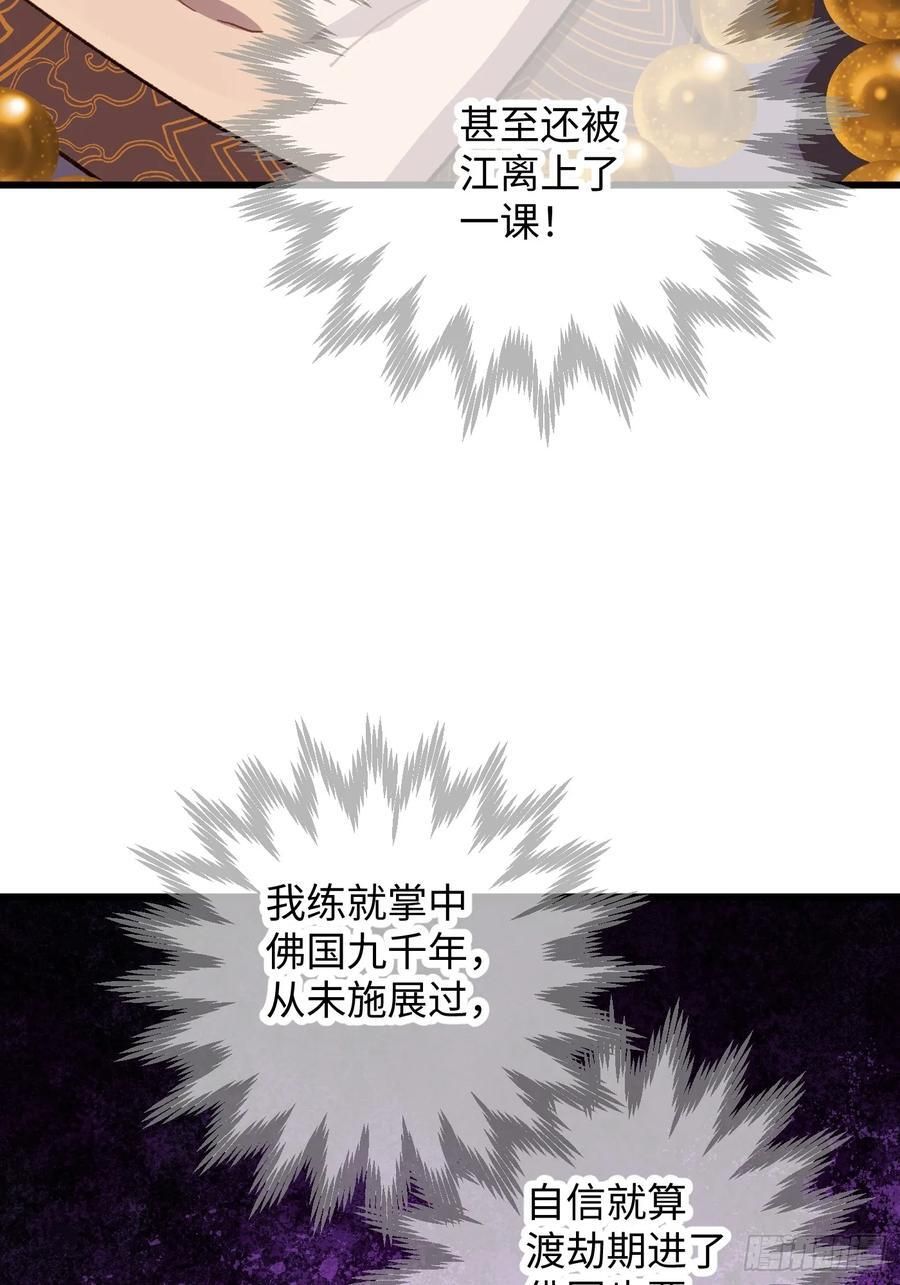 第69话 第57页