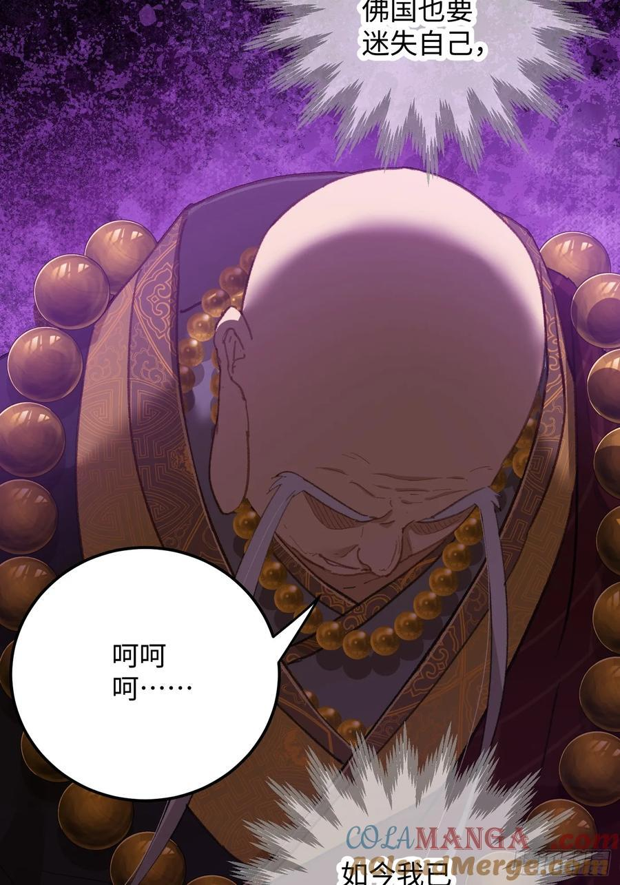 第69话 第58页