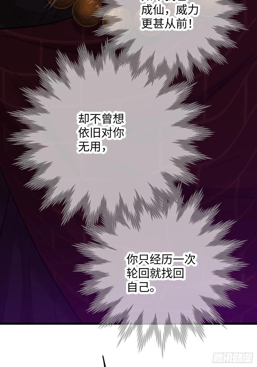 第69话 第59页