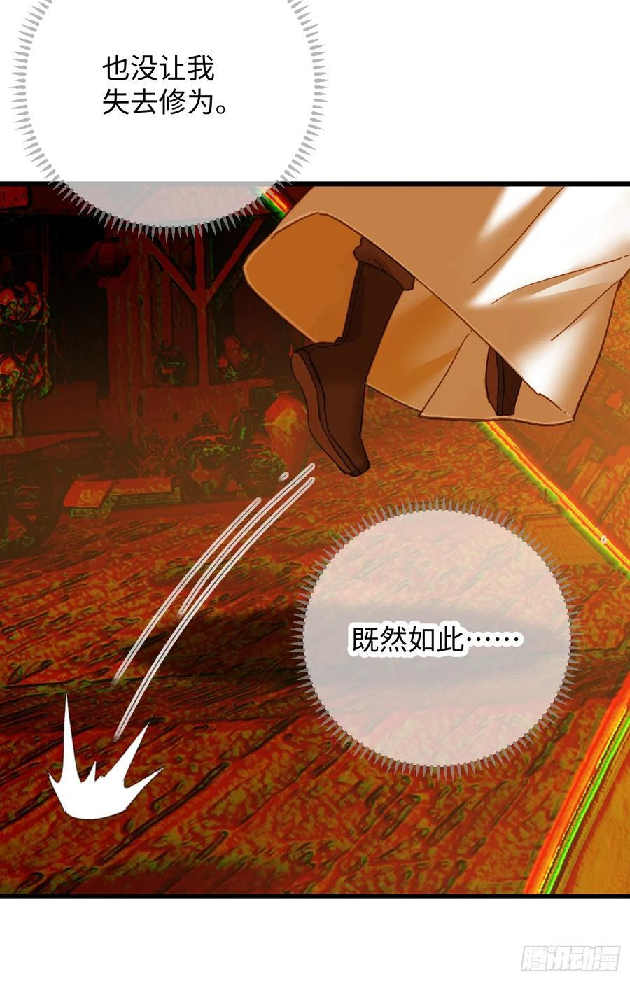 第69话 第65页