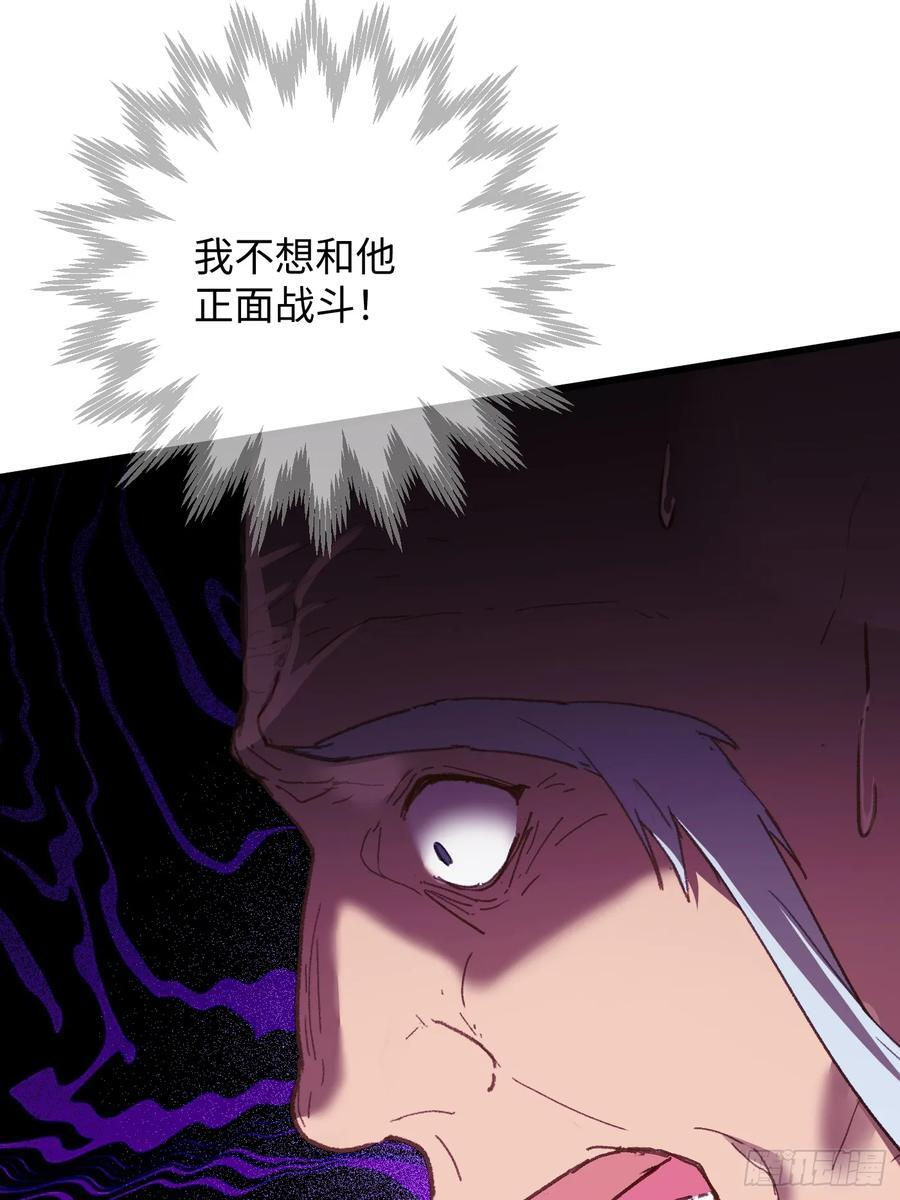 第69话 第71页