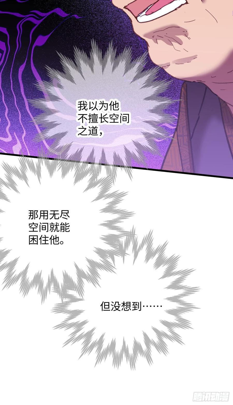 第69话 第72页
