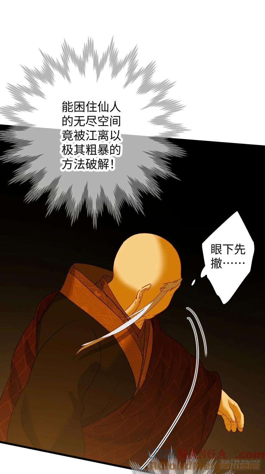 第69话 第73页
