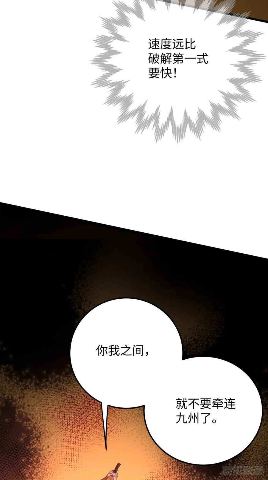 第69话 第74页