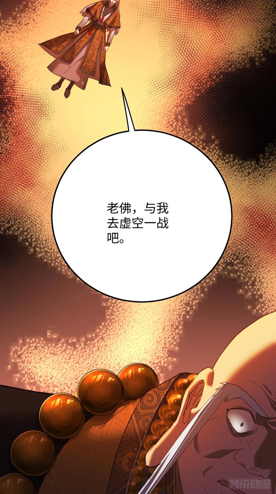 第69话 第75页