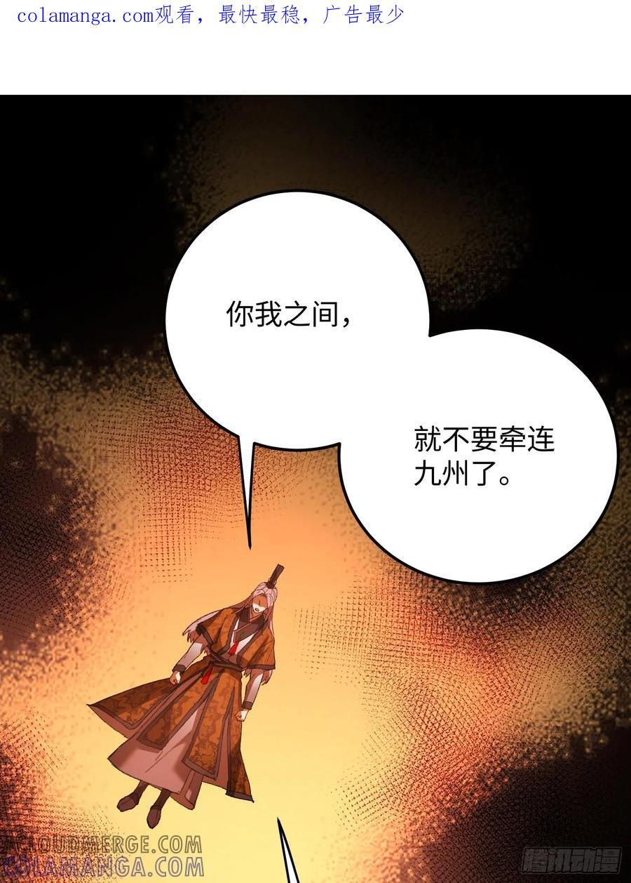 第70话 第1页