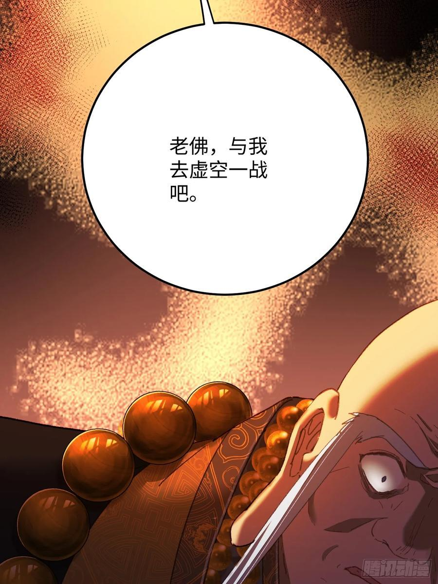 第70话 第2页