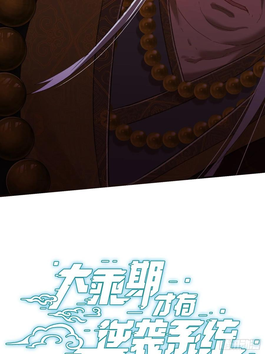第70话 第3页