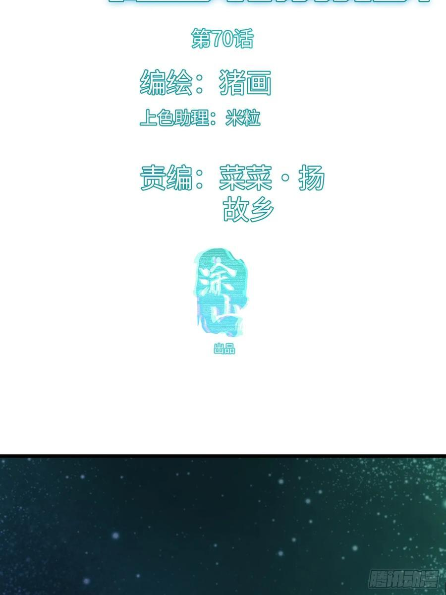 第70话 第4页