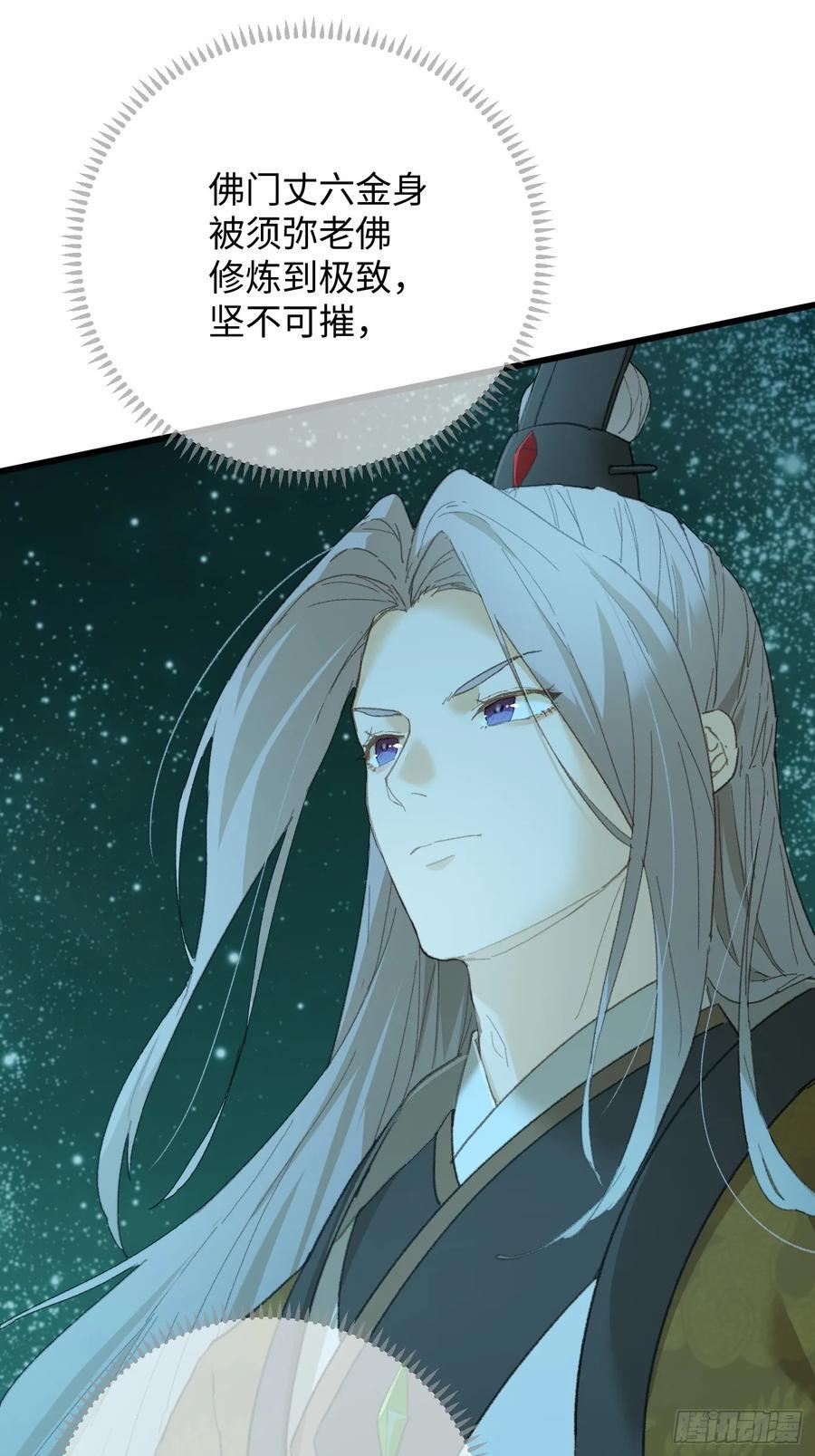 第70话 第10页