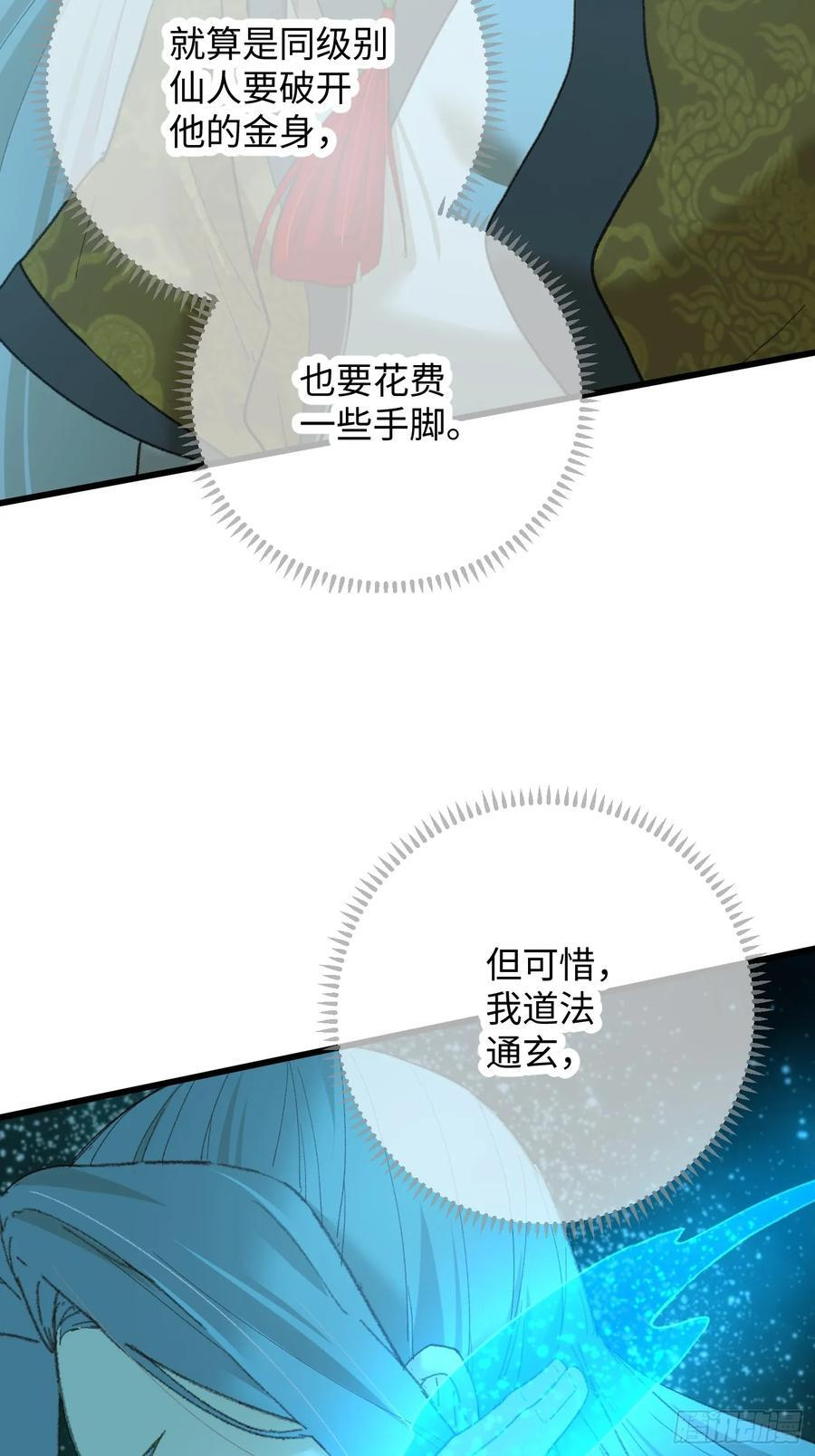 第70话 第11页