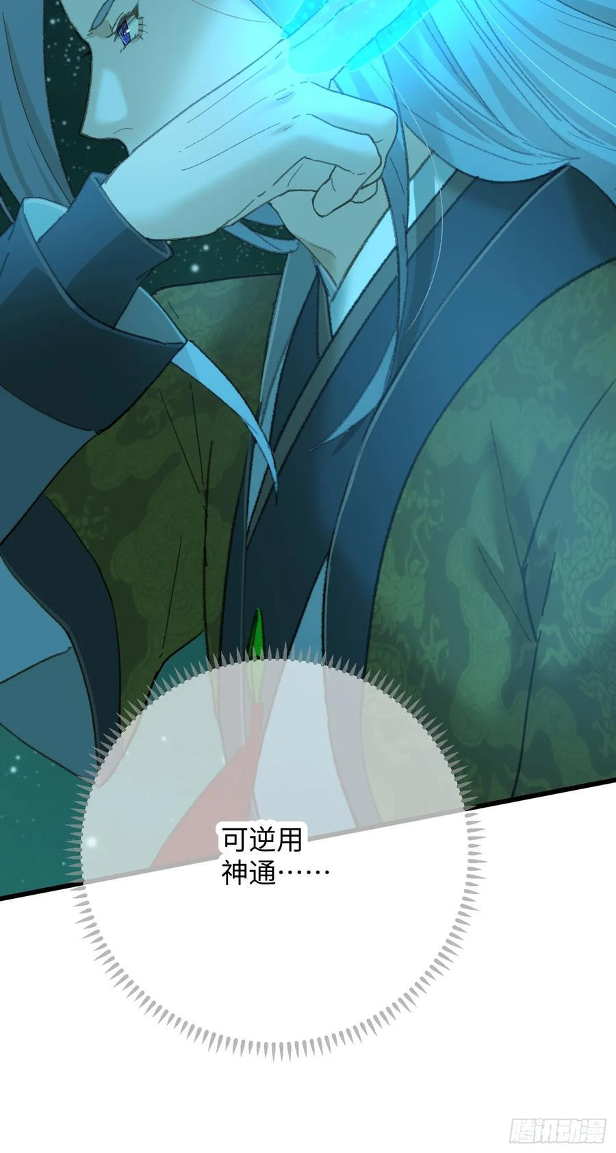 第70话 第12页