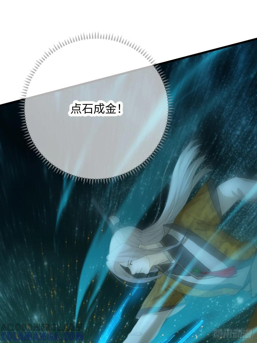 第70话 第13页