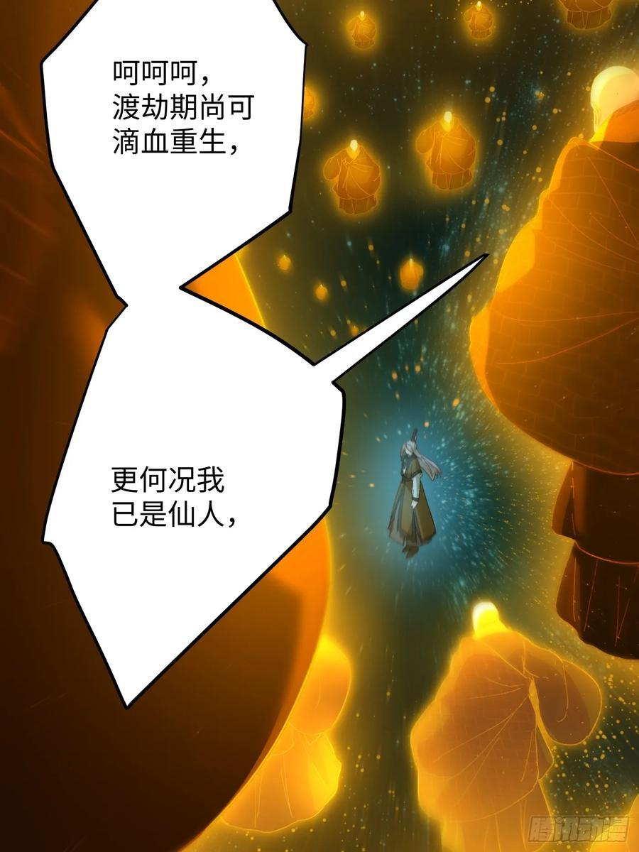第70话 第16页