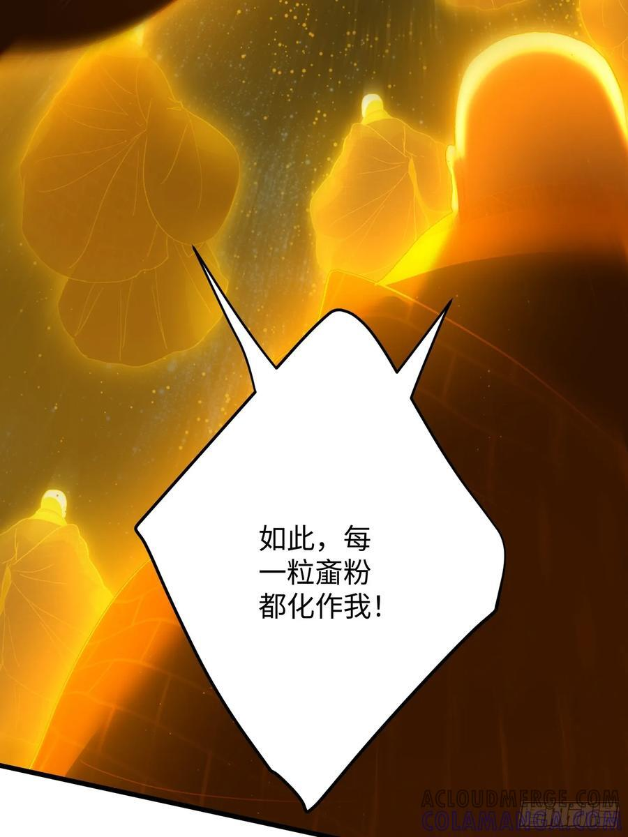 第70话 第17页