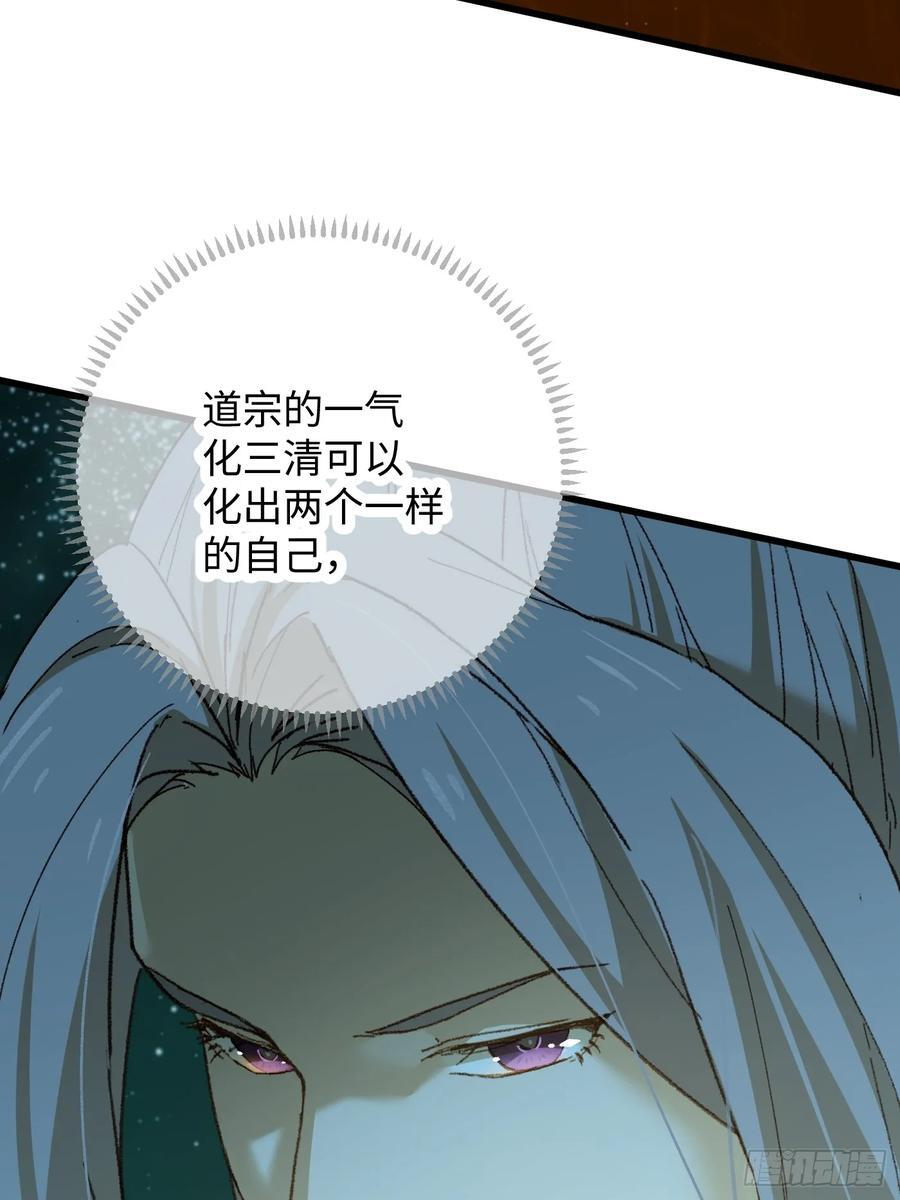 第70话 第18页