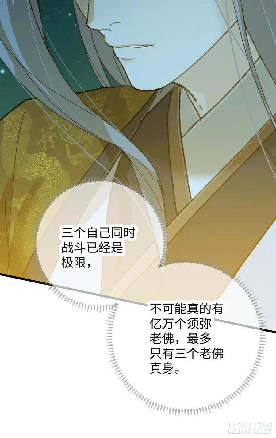 第70话 第19页