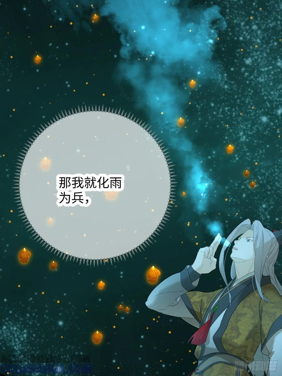 第70话 第21页