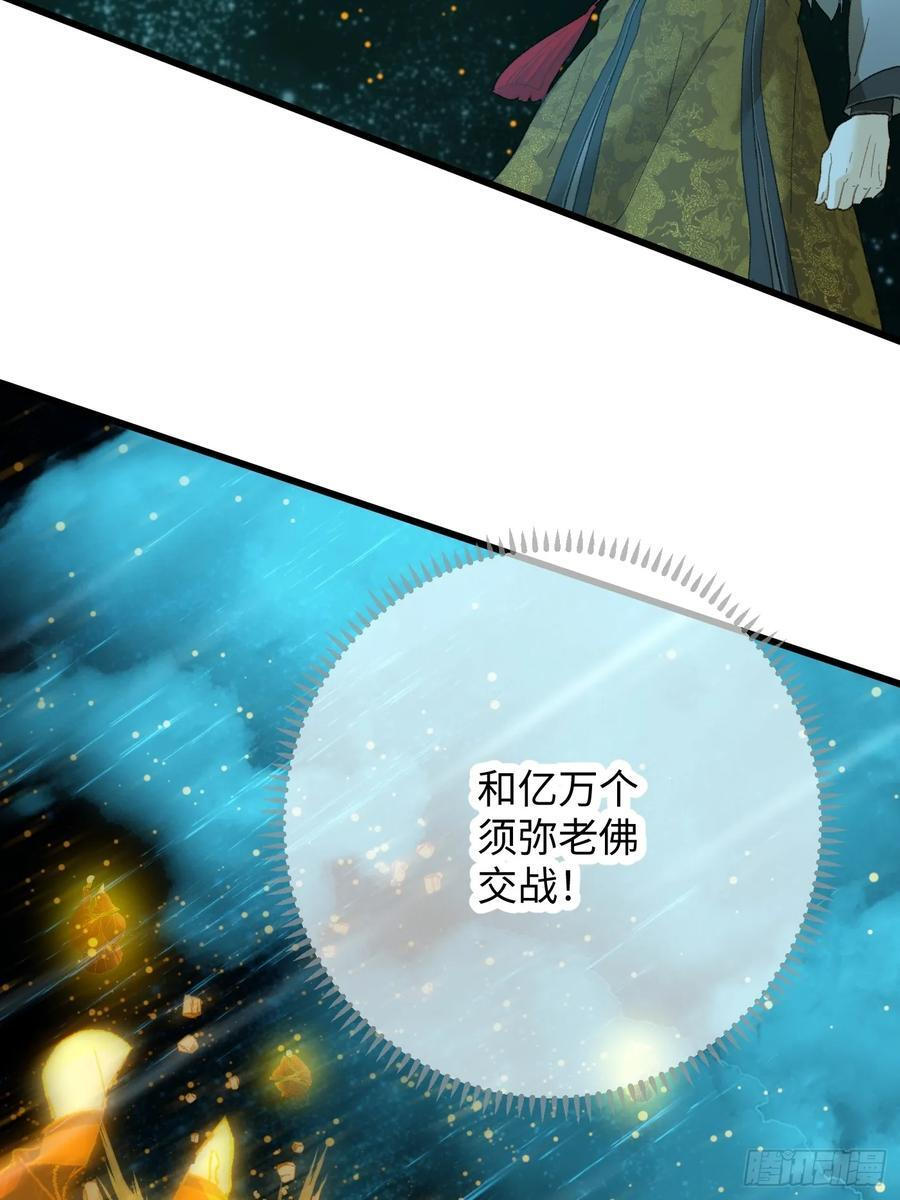 第70话 第22页