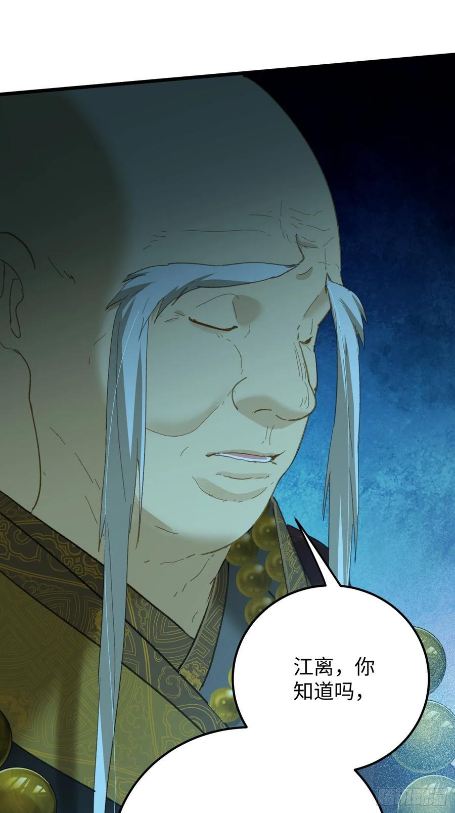 第70话 第27页