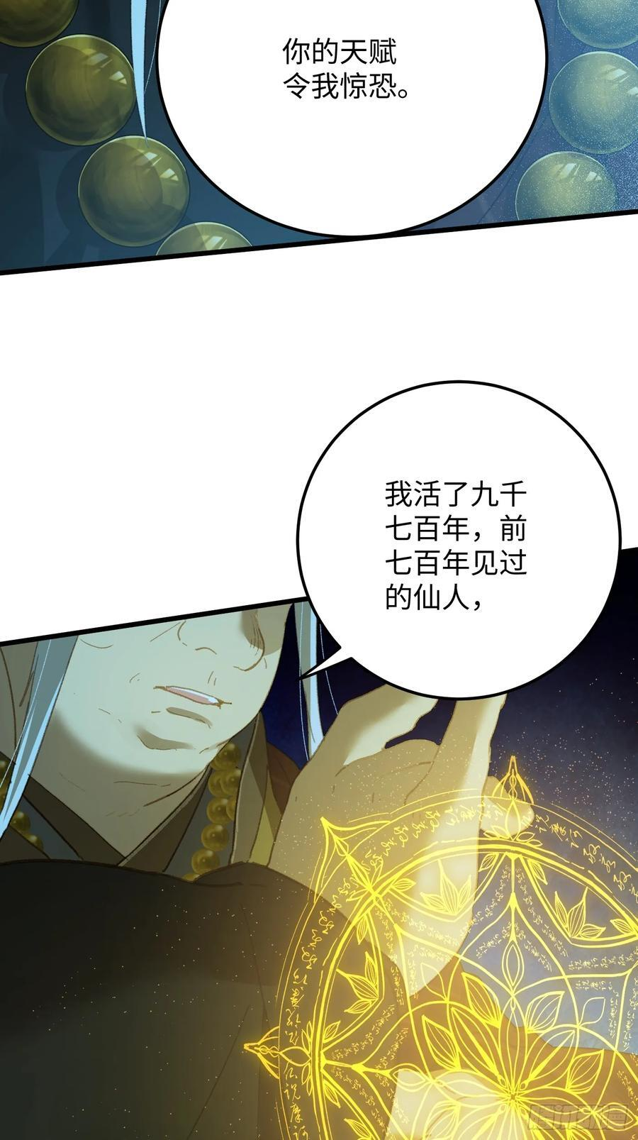 第70话 第28页