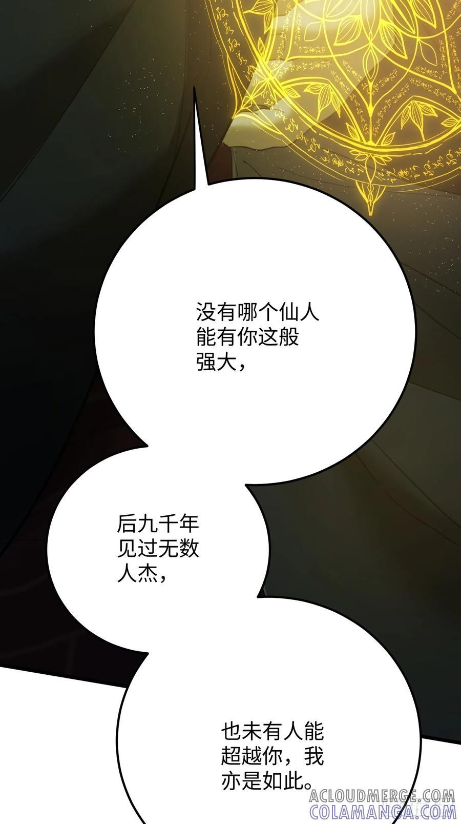 第70话 第29页