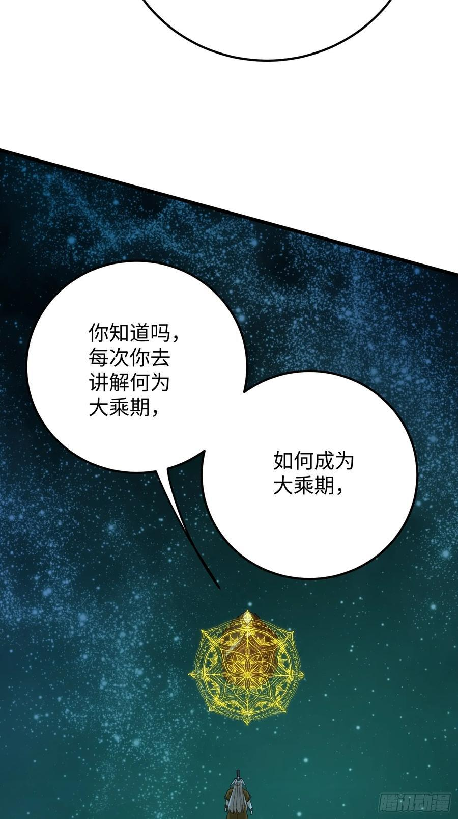 第70话 第30页