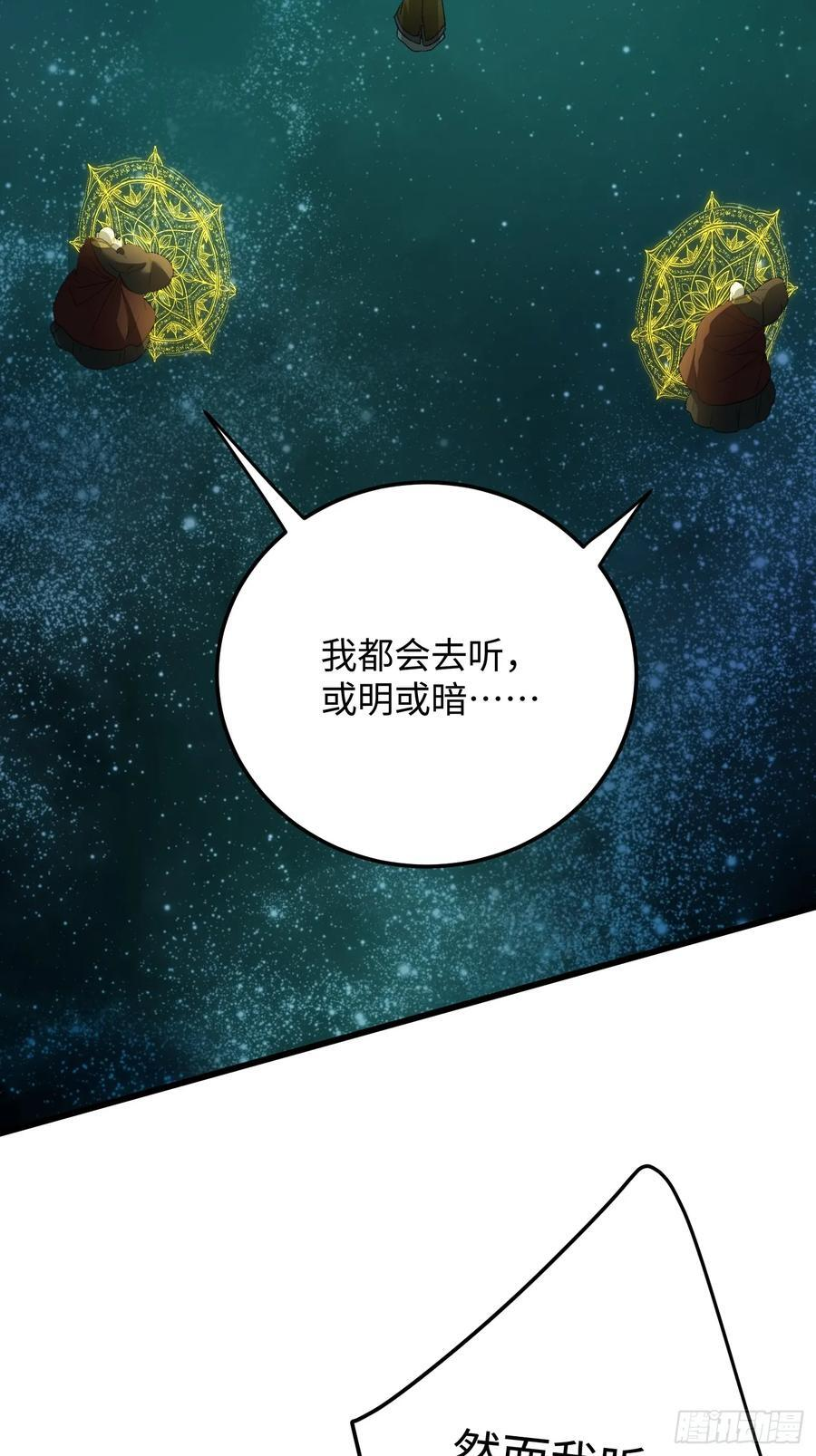 第70话 第31页