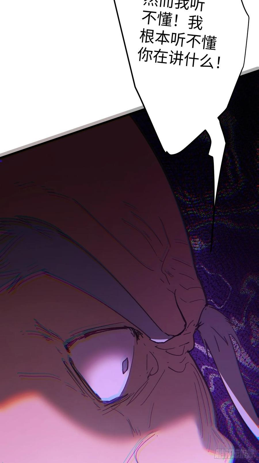 第70话 第32页