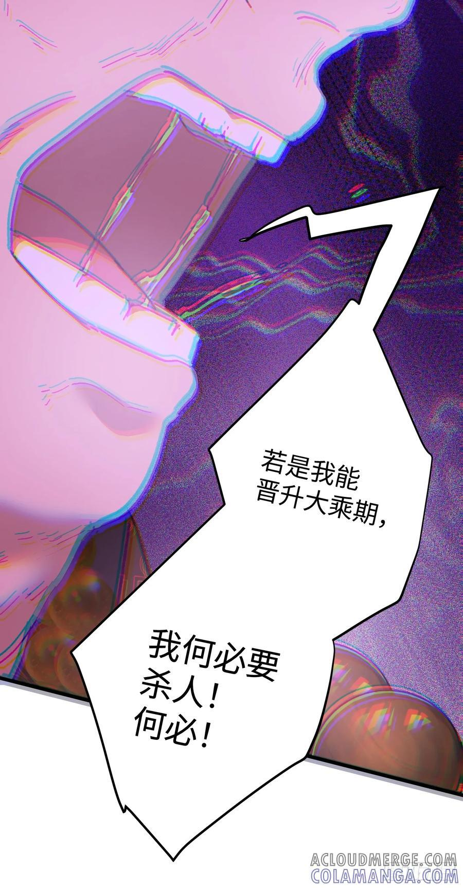 第70话 第33页