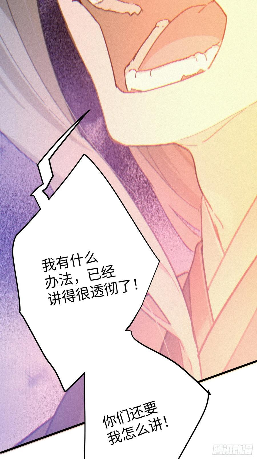 第70话 第35页