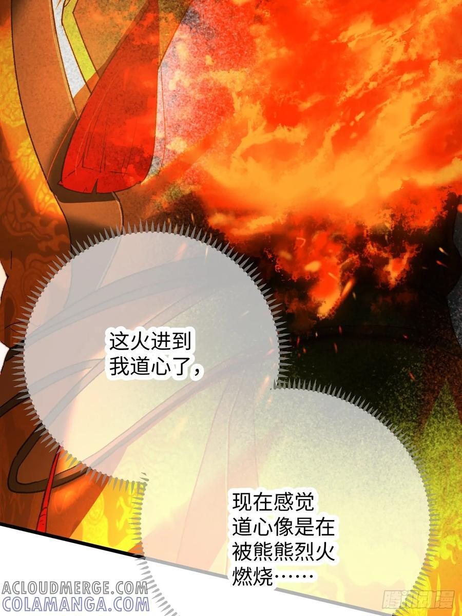 第70话 第41页