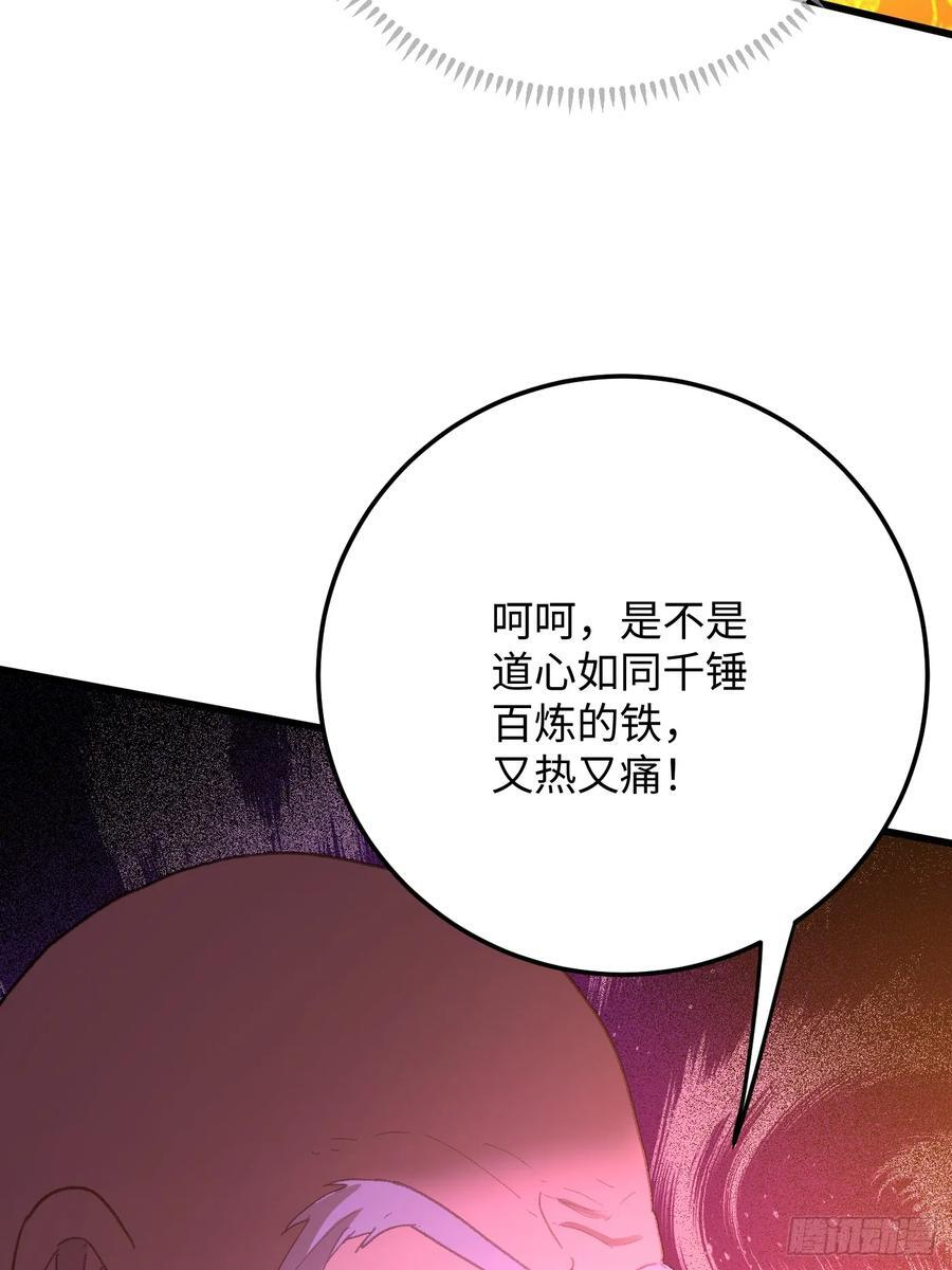 第70话 第42页