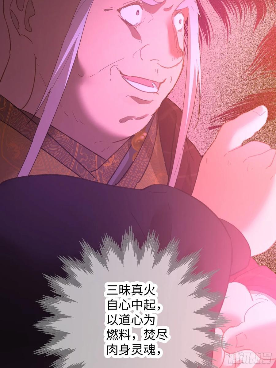 第70话 第43页