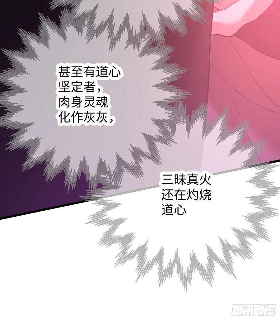 第70话 第44页