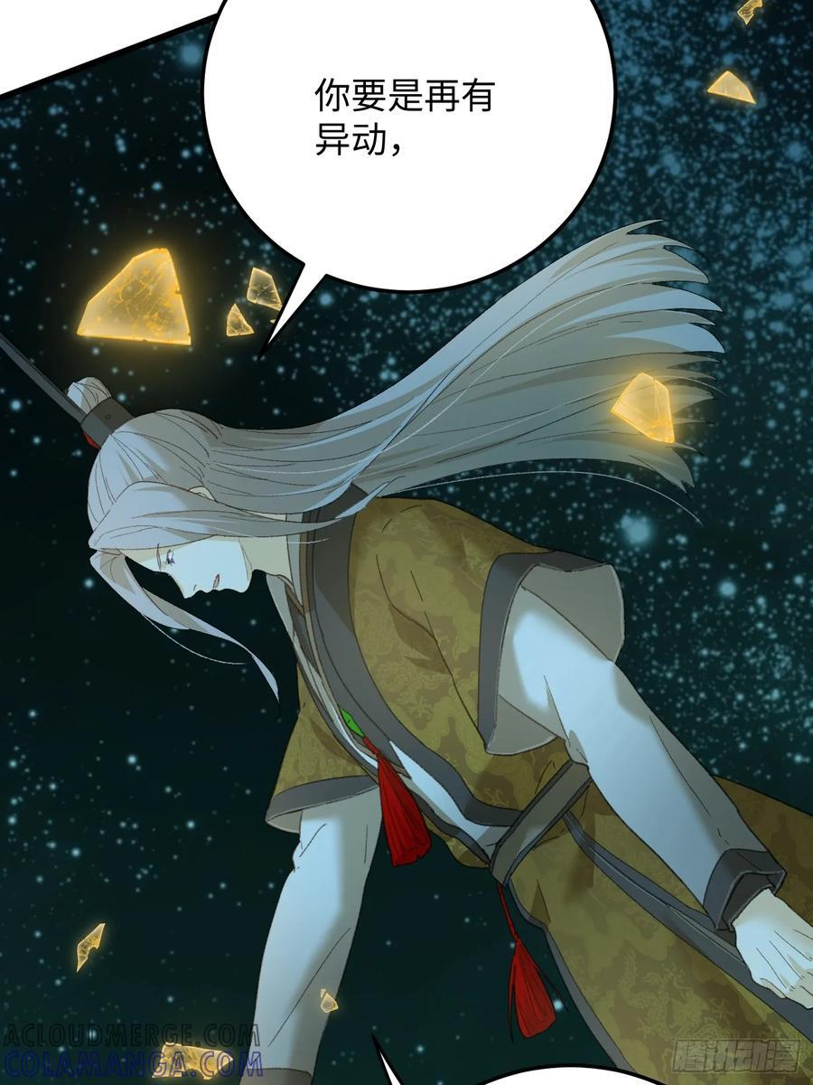 第70话 第57页
