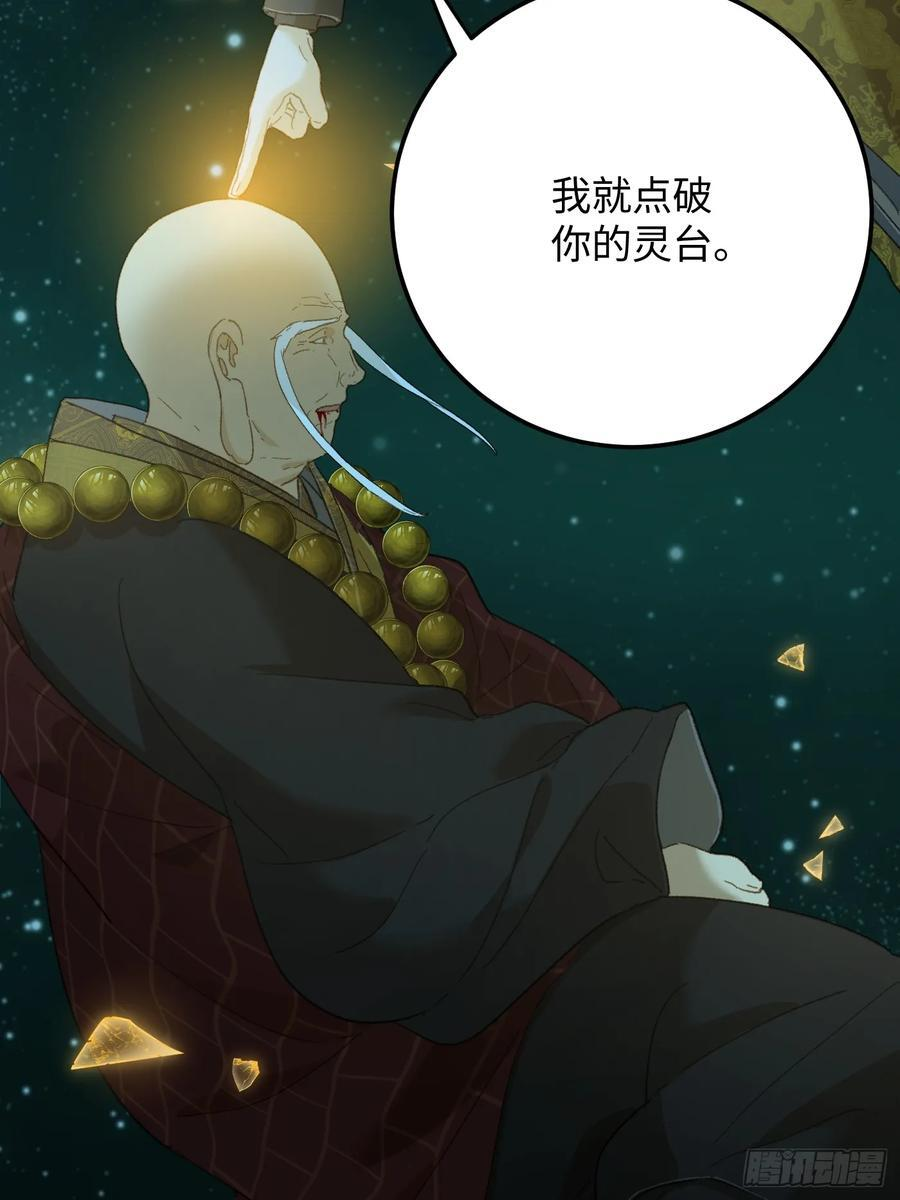第70话 第58页