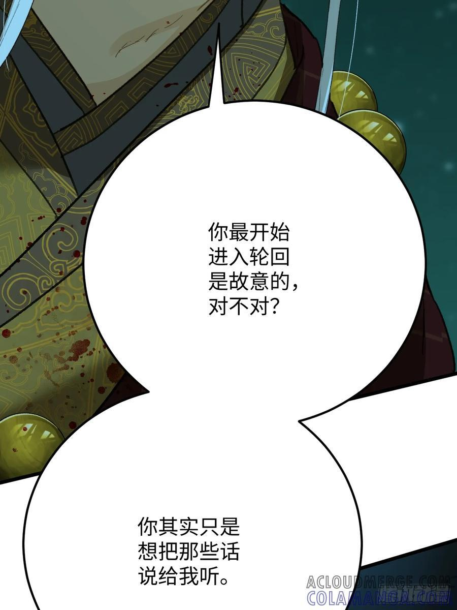 第70话 第61页