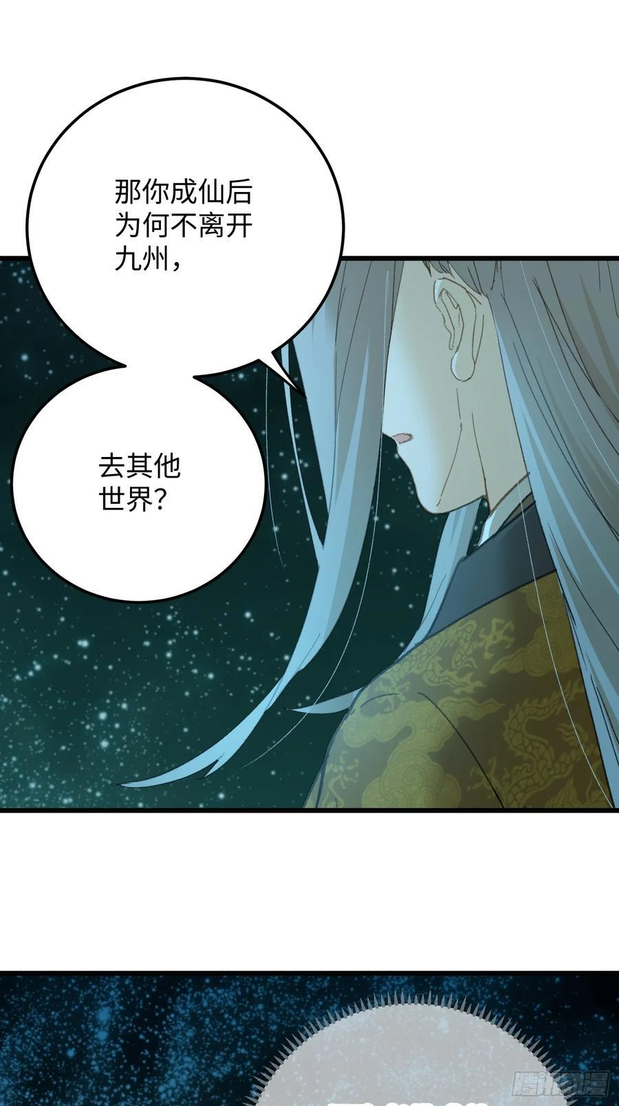 第70话 第64页