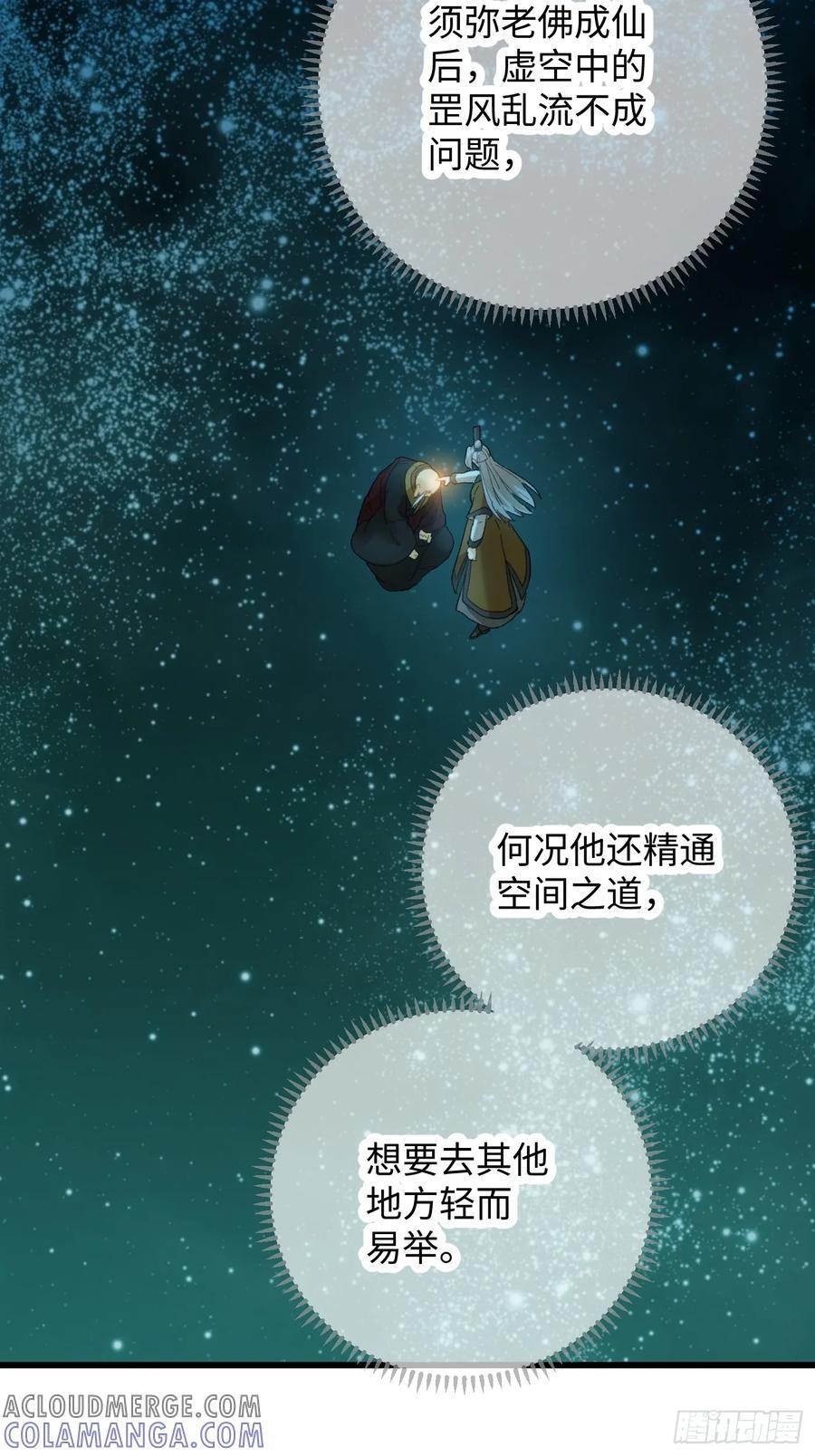 第70话 第65页