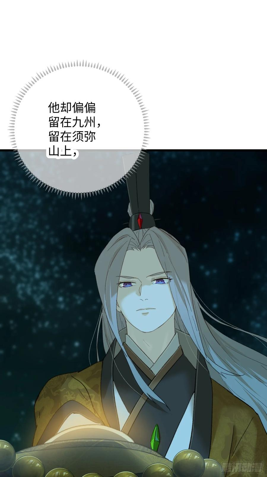 第70话 第66页