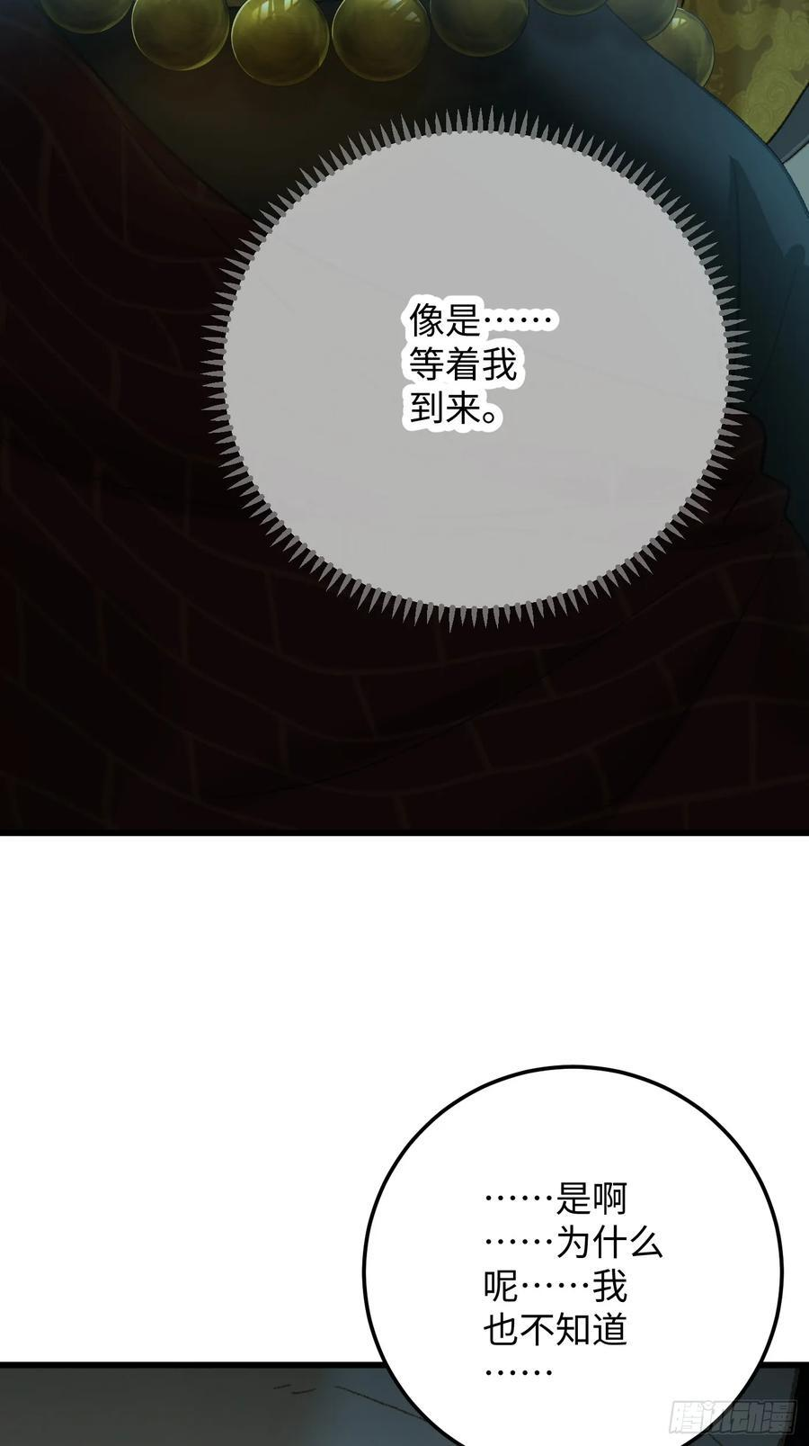 第70话 第67页