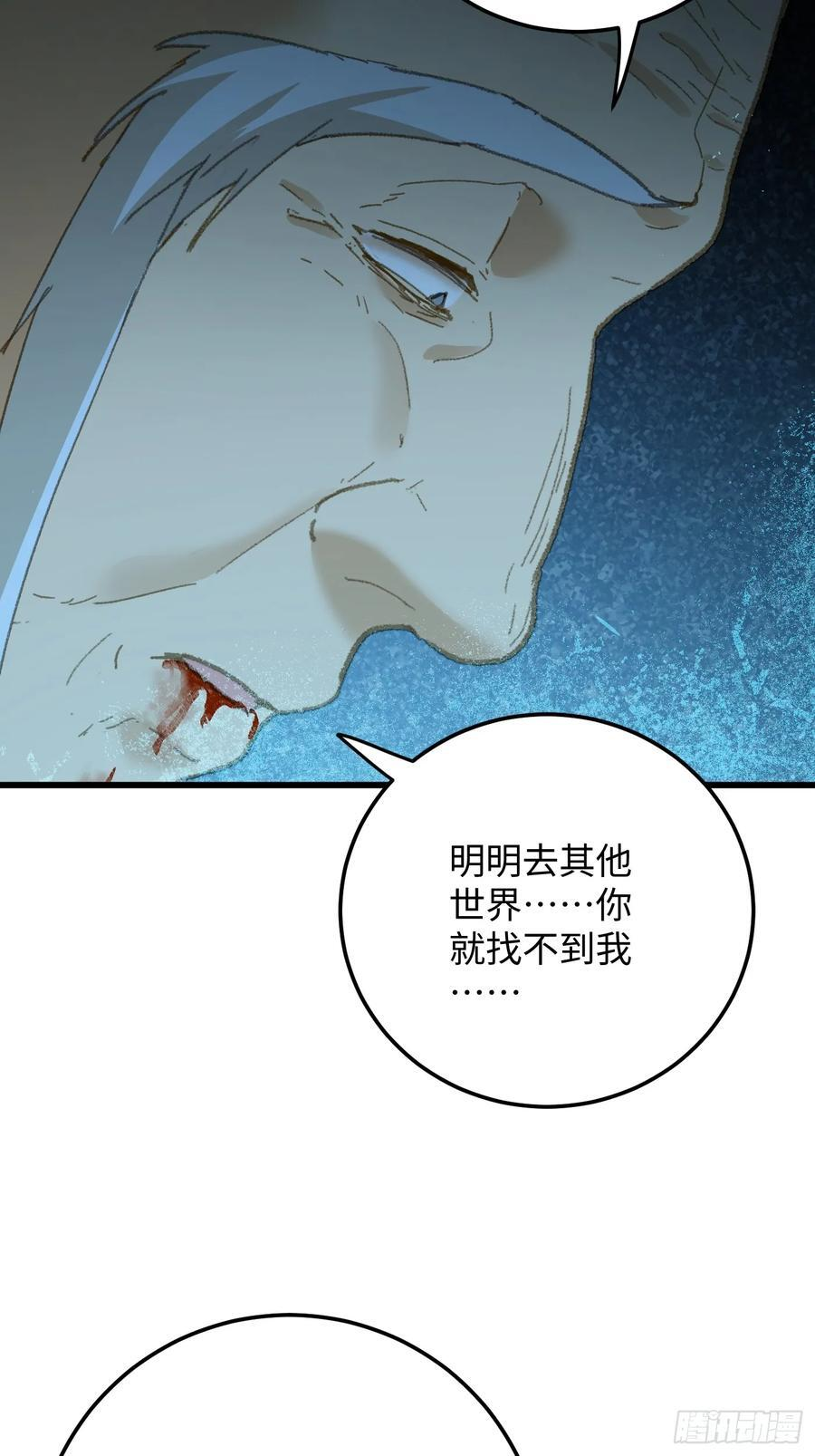 第70话 第68页