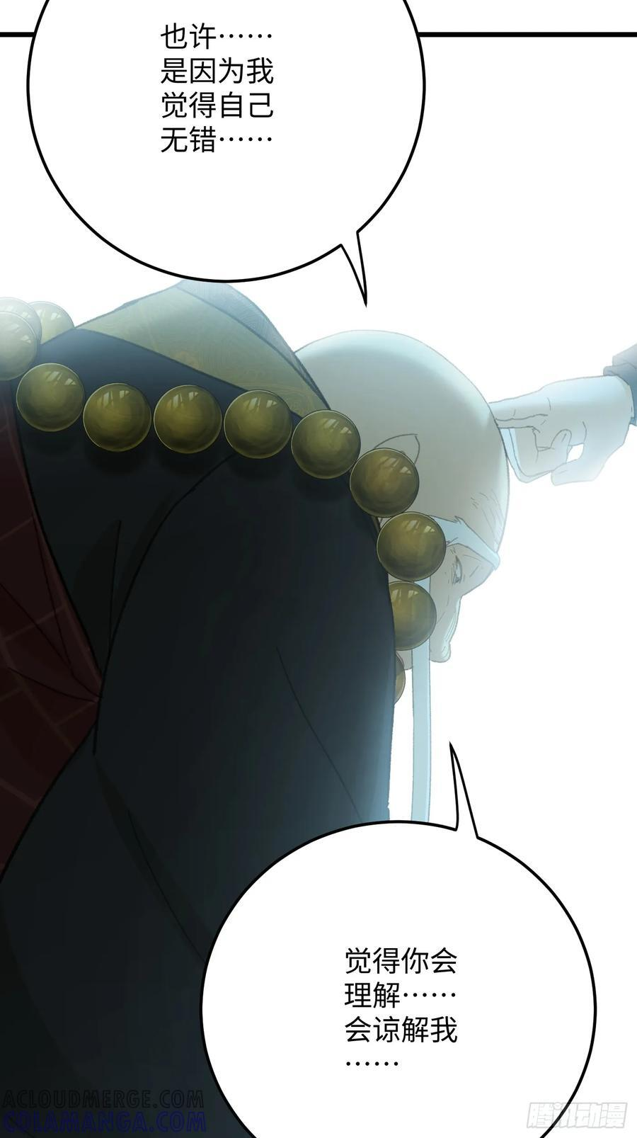 第70话 第69页