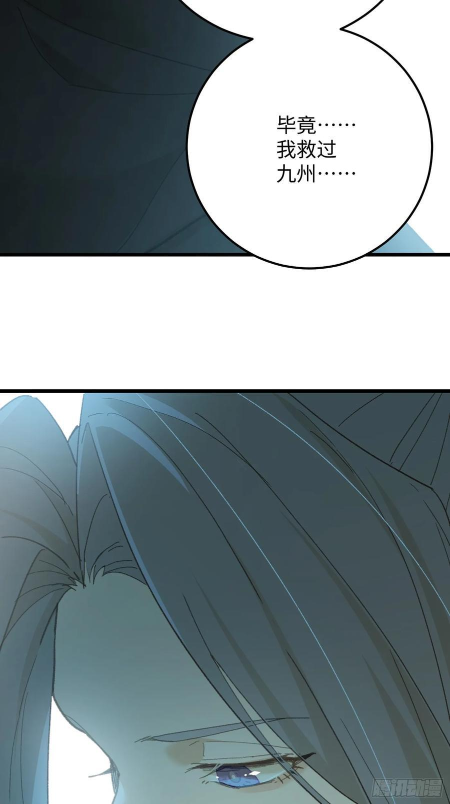 第70话 第70页