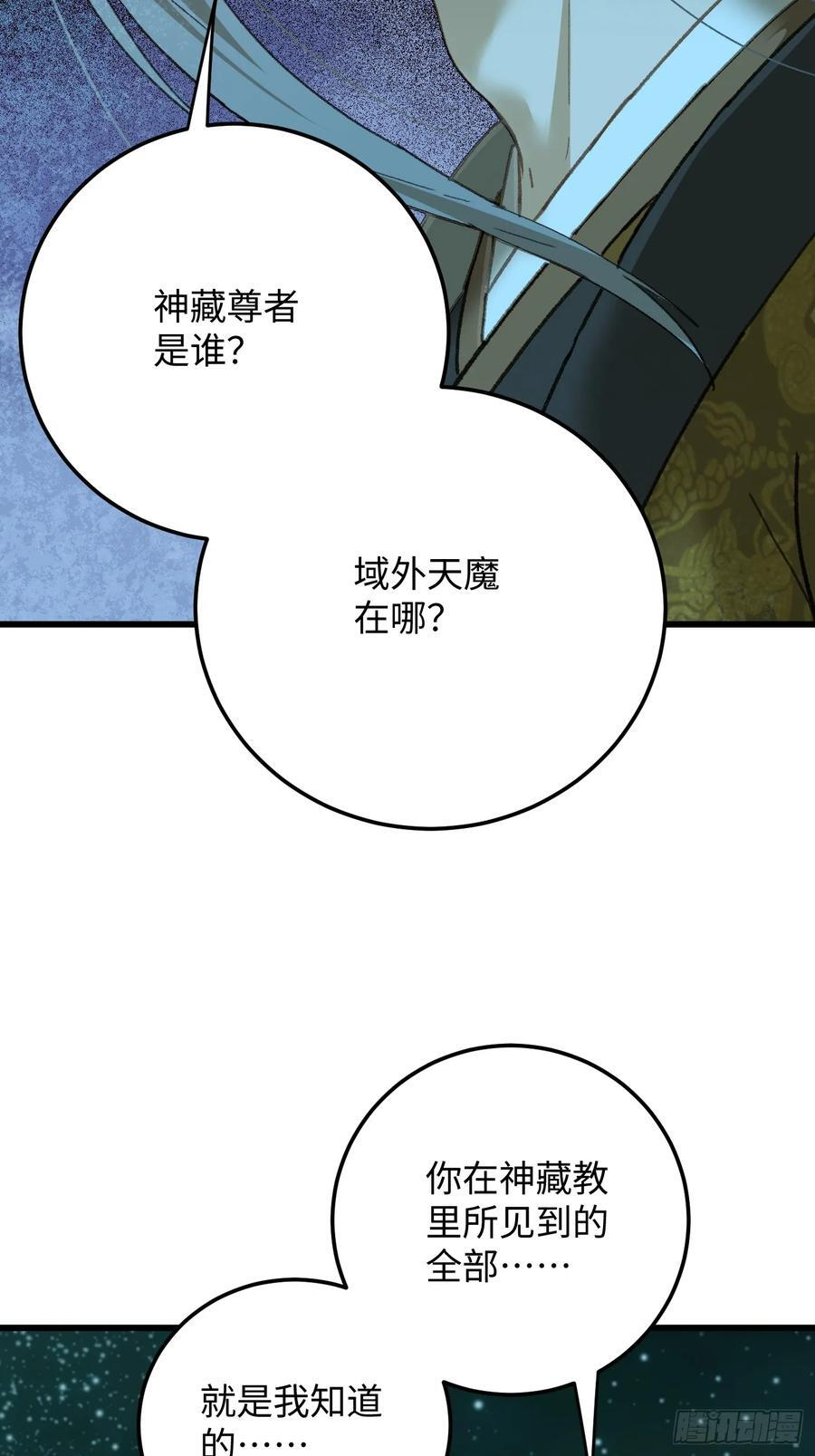 第70话 第72页