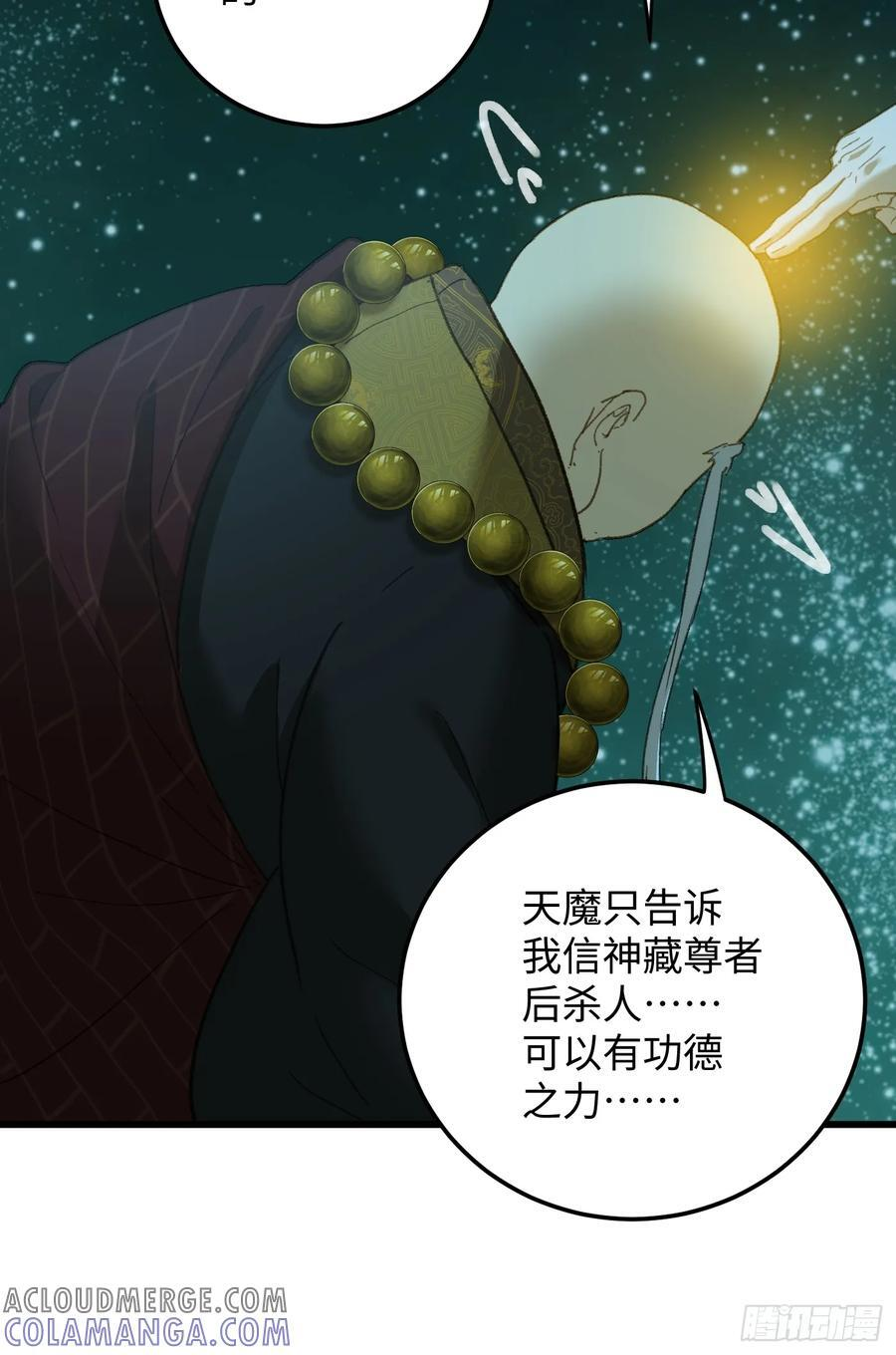 第70话 第73页