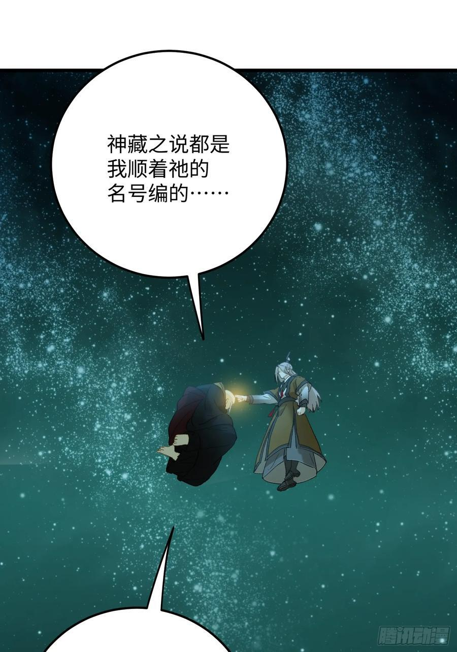 第70话 第74页