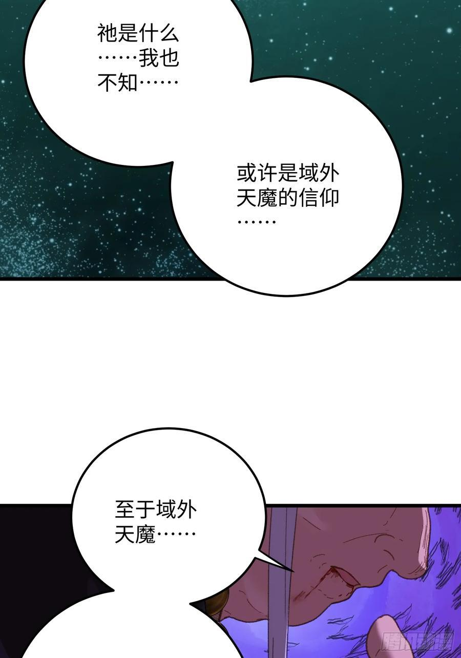 第70话 第75页